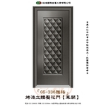 05-336雅格-烤漆立體壓花門【單開】-鈺鴻金屬工業有限公司