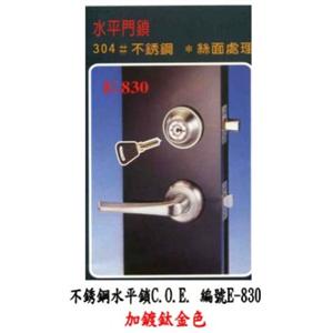 不銹鋼水平鎖C.O.E. 編號E-830加鍍鈦金色