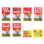 警示標語-鉑原企業有限公司