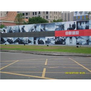 圍籬形象廣告-鉑原企業有限公司