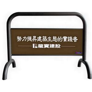 拒馬-鉑原企業有限公司