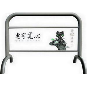 拒馬-鉑原企業有限公司