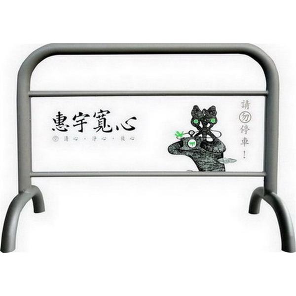 拒馬