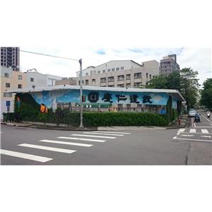 安全走廊及綠圍-鉑原企業有限公司