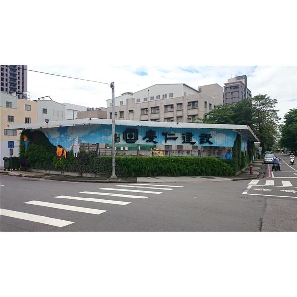 安全走廊及綠圍