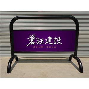 拒馬-鉑原企業有限公司