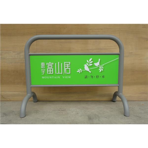 拒馬