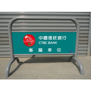 拒馬-鉑原企業有限公司