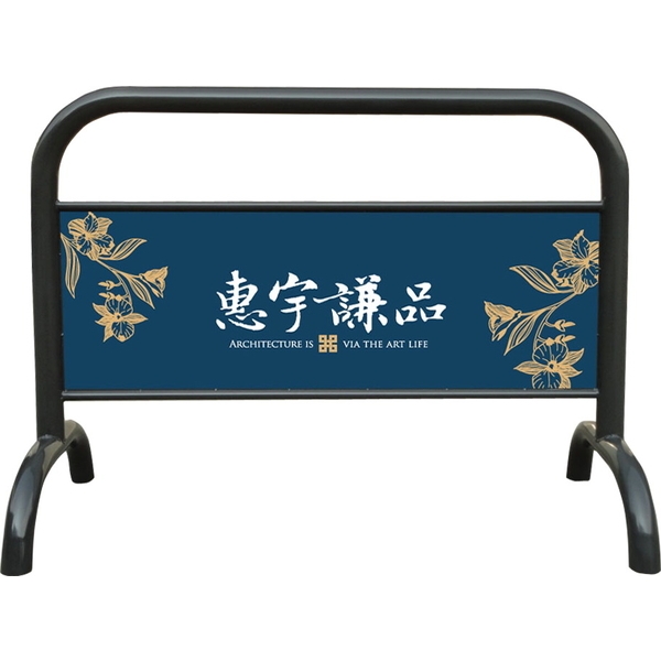 拒馬