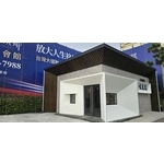 建案接待中心設置工程