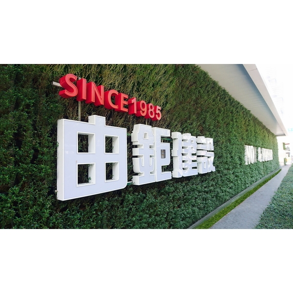 安全走廊及綠圍-鉑原企業有限公司