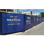 施工圍籬 - 鉑原企業有限公司