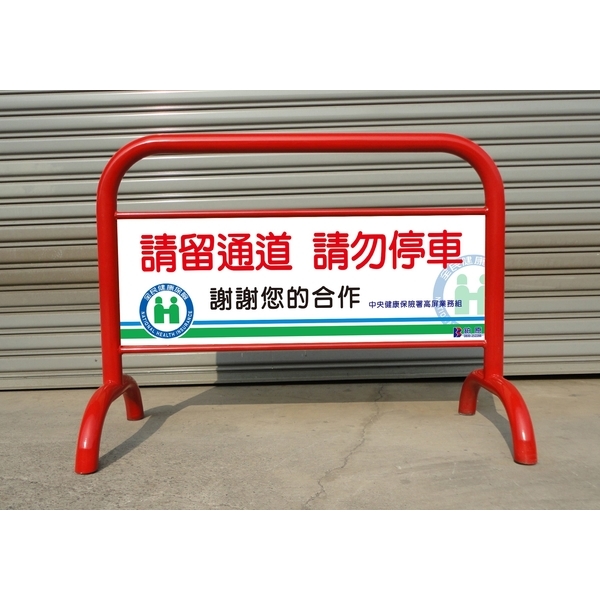 拒馬 拒馬