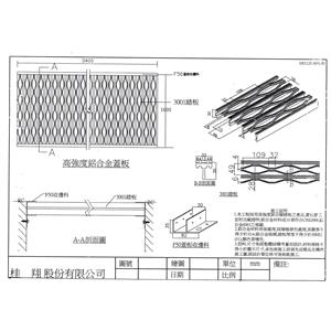 鋁合金踏板 結構圖-羅普斯金股份有限公司