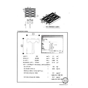 鋁合金踏板 結構圖-羅普斯金股份有限公司