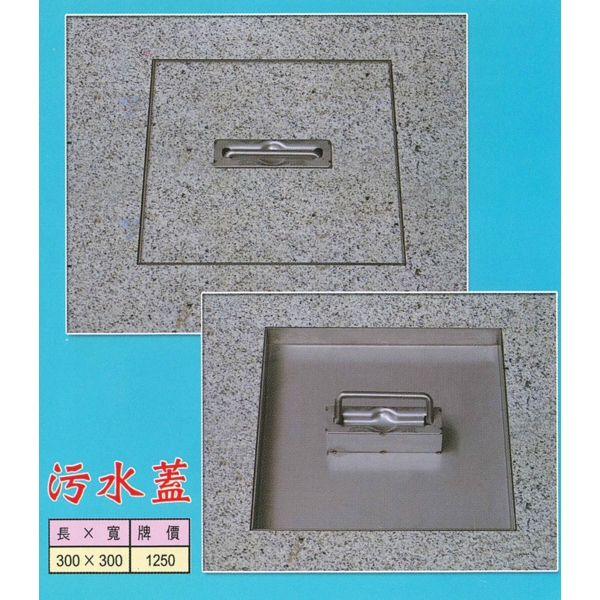 污水蓋-冠昌不銹鋼有限公司