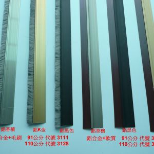 鋁合金+毛刷-大華鋁窗