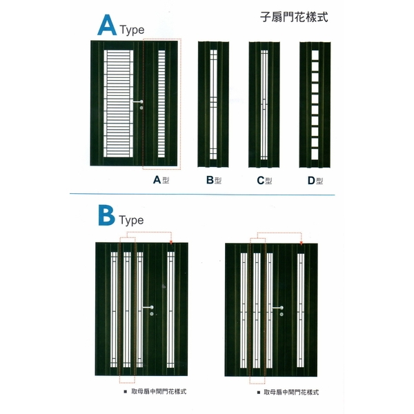 子扇門花樣式