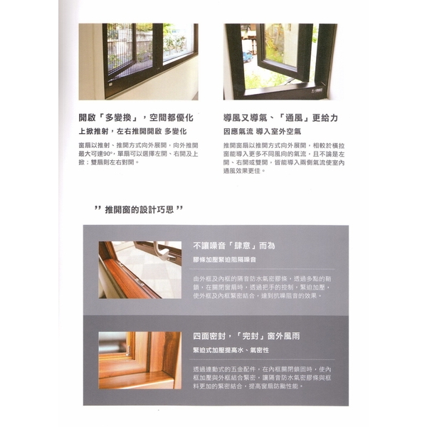 推開窗