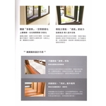 推開窗-屏元實業有限公司