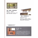推開窗-屏元實業有限公司