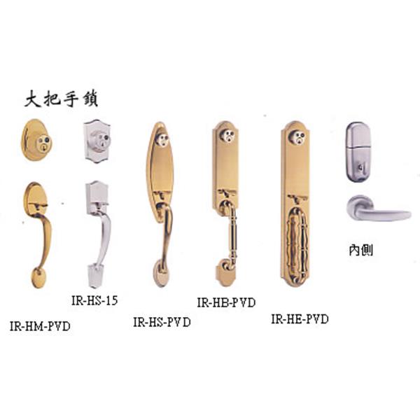 IR-H系列 大把手遙控鎖