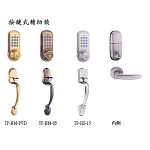 TP-H系列 大把手密碼鎖-勵霖實業有限公司