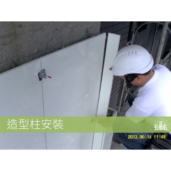 中釉玉晶石 外牆安裝-中國製釉股份有限公司