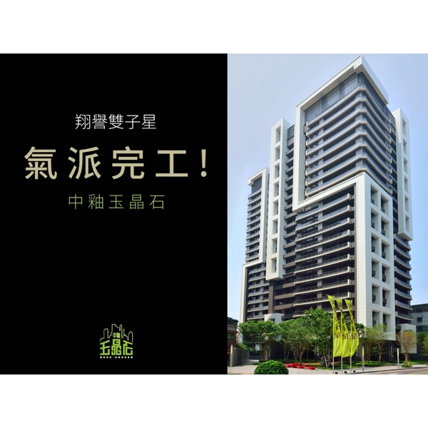 中釉玉晶石 外牆安裝-中國製釉股份有限公司