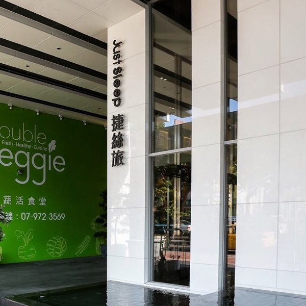 捷絲旅飯店-玉晶石外牆工程-中國製釉股份有限公司