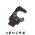 腳踏板固定器-益利塑膠實業有限公司