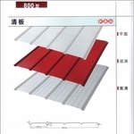 彩色鋼板清板-聯亞五金建材行/翊宭工程