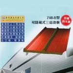 可隱藏式三山浪板-聯亞五金建材行/翊宭工程