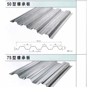 樓承板-聯亞五金建材行/翊宭工程