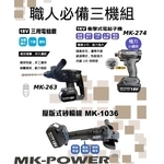 工具-聯亞五金建材行/翊宭工程