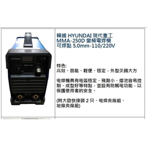 輕便電焊機-聯亞五金建材行/翊宭工程