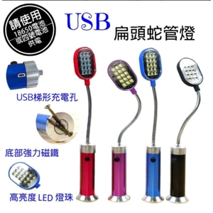 扁頭蛇管手電筒-聯亞五金建材行/翊宭工程