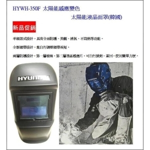 太陽能面具-聯亞五金建材行/翊宭工程