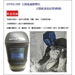 太陽能面具-聯亞五金建材行/翊宭工程