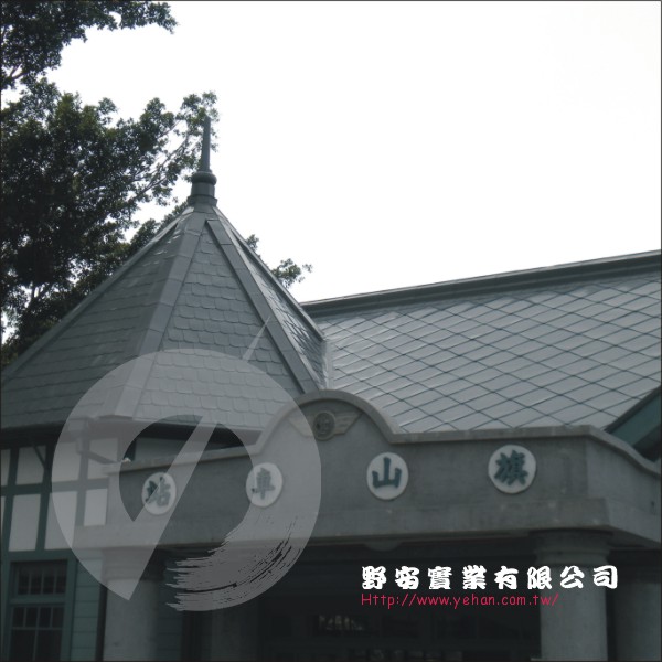 氧化銅平舖加魚鱗舖-野安實業有限公司