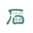 石來發有限公司,嘉義縣大理石大理石切割,大理石拋光,大理石工程,大理石晶化