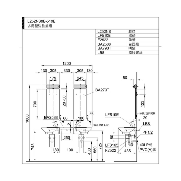 掛牆臉盆[L252NS8B(Y)-510E]-和成欣業股份有限公司