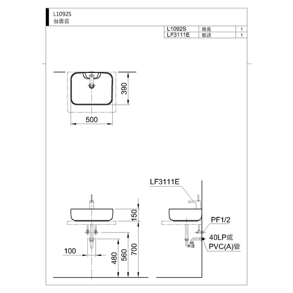 伊諾系列 Enno 台面盆(L1092SAdb-3111E)-和成欣業股份有限公司