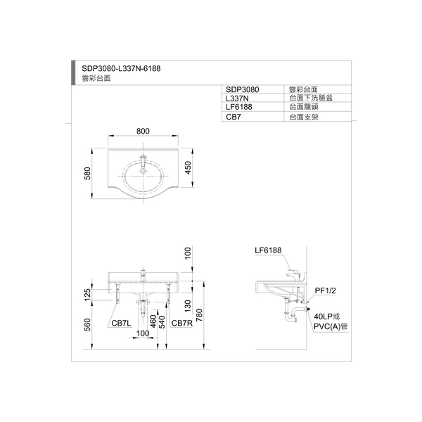 雲彩檯面 SDP3080-L337N-6188-和成欣業股份有限公司