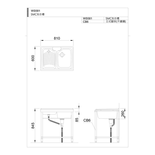 SMC 洗衣槽 WS581-和成欣業股份有限公司