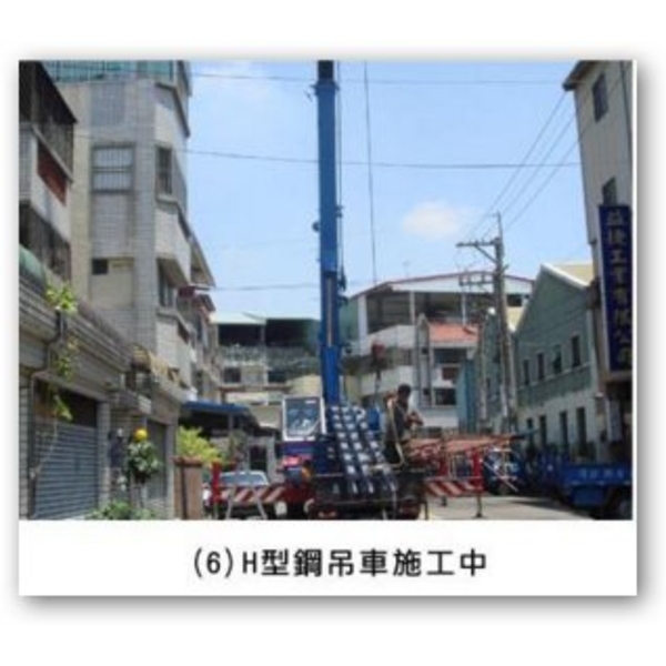 H型鋼吊車施工-和隆企業社
