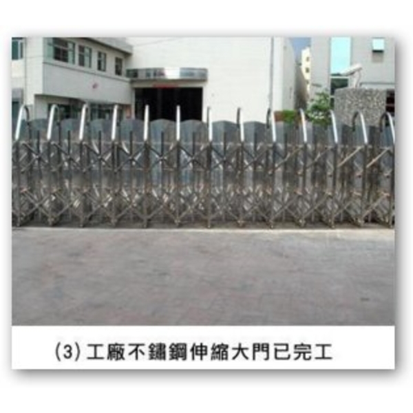不銹鋼伸縮門-和隆企業社
