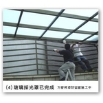 玻璃採光罩