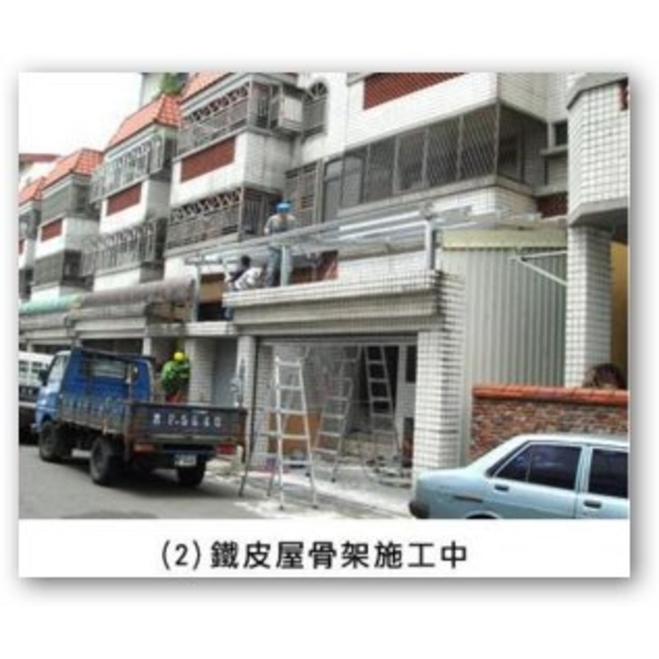 鐵皮屋骨架施工-和隆企業社