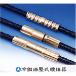 冷鍛油壓式續接器-得豐預力股份有限公司